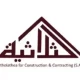 شركة الثلاثية للتطوير العقاري